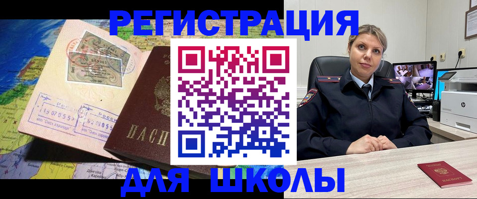 прописка от собственника в Дрезне