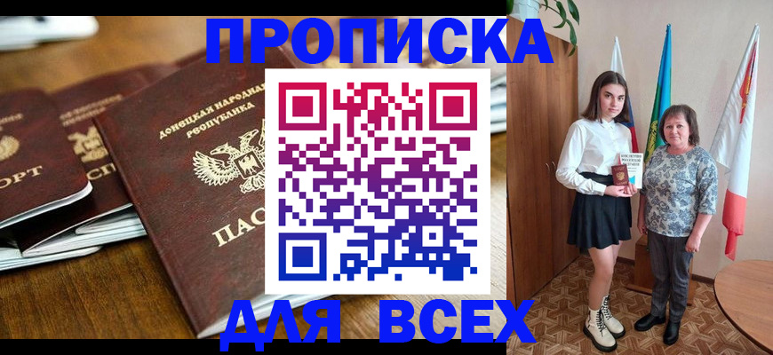 временная регистрация в Дрезне